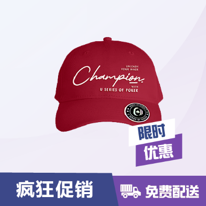 图片 冠军系列鸭舌帽 - 酒红色