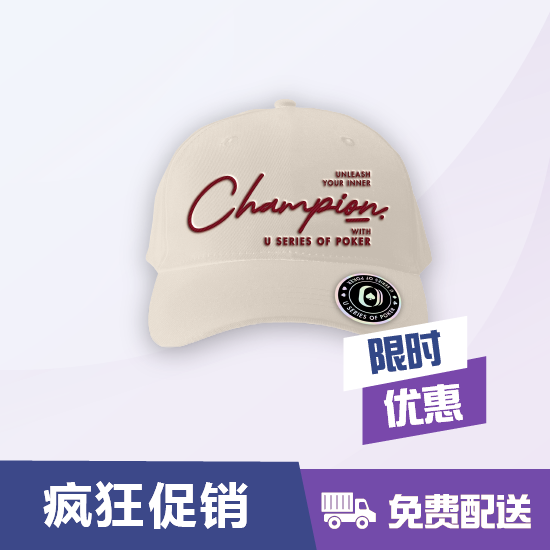 图片 冠军系列鸭舌帽 - 白色