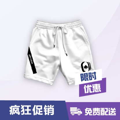 图片 独特系列短裤 - 白色