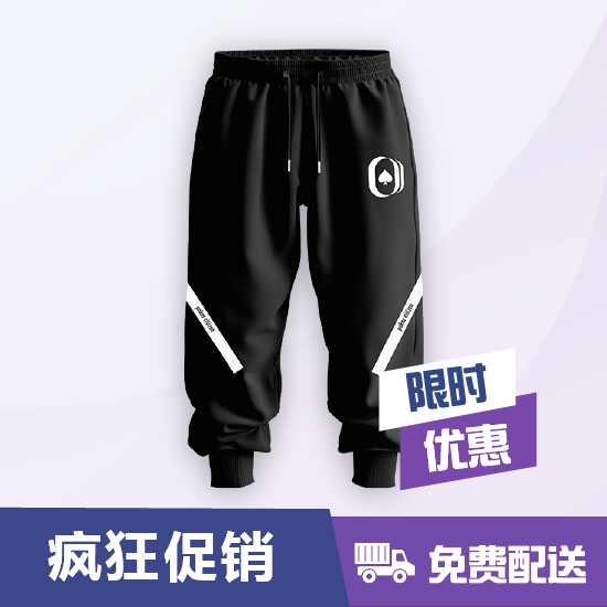 图片 独特系列长裤 - 黑色