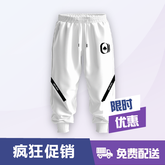 图片 独特系列长裤 - 白色