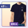 图片 EXCLUSIVE BUNDLE 独家套餐 (CNY A)