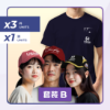 图片 EXCLUSIVE BUNDLE 独家套餐 (CNY B)
